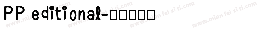 PP editional字体转换